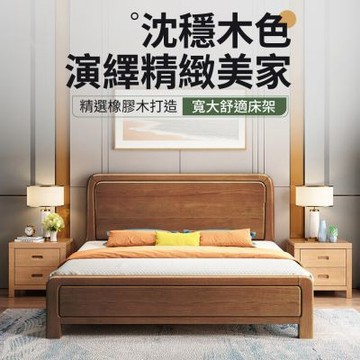 IDEA-沉穩木色可調整床高實木床架四件組-雙人加大六尺款/運費另計