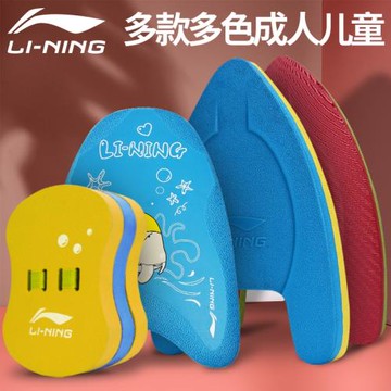 李寧浮板大人專業初學者神器浮力背漂背浮打水三角板兒童游泳裝備