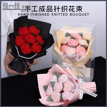 畢業花束🌷 小花束mini毛綫針織手作編織玫瑰花禮盒伴手禮成品見麵生日小禮物 手作花束 交換禮物 畢業禮物