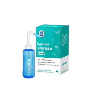 來而康 hypersoo 海沛舒 洗鼻器 (未滅菌) 歐盟RoHS 2.0認證 舒適 洗鼻 洗鼻子 成人 小孩 洗鼻器