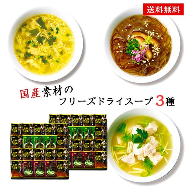 フリーズドライ スープ ギフト セット 千莉菴×HOKO 100 お歳暮 御歳暮 お年賀 内祝い お返し お礼の品 香典返し 法事 お供え物 お供え