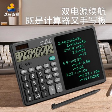 開立發票 計算器 多功能計算器大屏辦公用品會計學生專用財務雙電源計算機器文具 快速出貨
