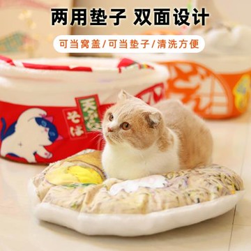 泡面貓窩狗窩冬天保暖封閉式床四季可用窩墊可拆洗泰迪小狗貓用品