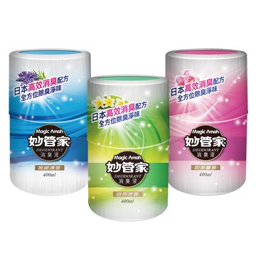 【蝦皮直營】妙管家 消臭液(自然芳香/甜美馨香/雅致清香) 400ml