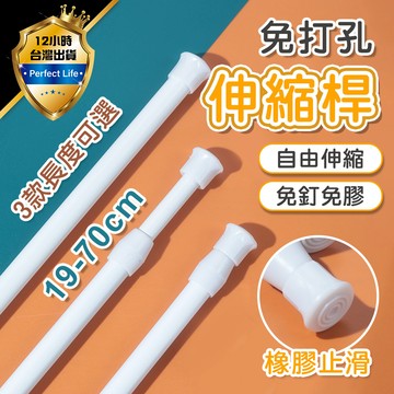 【現貨-免運費🔥免打孔】伸縮桿 窗簾桿 窗簾伸縮桿浴簾桿 浴簾桿 門簾桿 門簾伸縮桿 浴簾伸縮桿 免打孔伸縮桿 收納桿