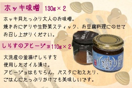 甘引米 (5kg) ガパオライスの素 ホッキ味噌 しらすアヒージョ セット シラス おかず こめ コメ 時短 （茨城県共通返礼品 桜川市）