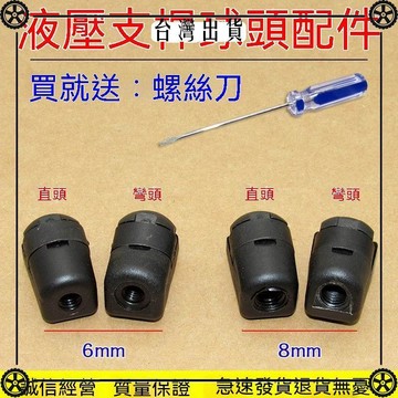 適配汽車前機蓋支撐杆底座 液壓桿球頭 後門尾門後備箱支桿零件可開發票✔Car Supplies🚗臺灣出貨🚗