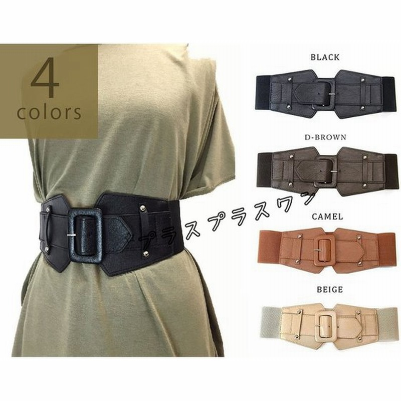 サッシュベルト レディース 太い 幅広 ゴム ブラック レザー 女性 コルセット ママ 入学式 ドレス 通販 Lineポイント最大get Lineショッピング
