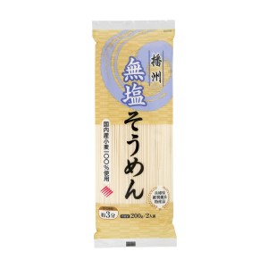 国産小麦・無塩そうめん 200g 単品