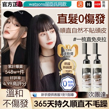 【台灣出貨】矯正蛋白網紅一梳直膏 直髮膏 免拉頭髮 溫柔順光 柔順劑軟化劑定型 縮毛矯正 角蛋白護理 自然捲救星改善毛躁