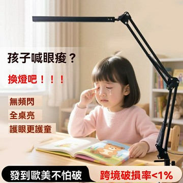 【護眼摺疊】LED檯燈 學習檯燈 護眼燈 閱讀燈 夾子燈 宿舍燈 長臂可調 多檔調光 USB供電 學生宿舍書房專用