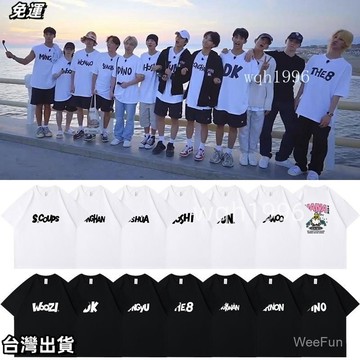 SEVENTEEN2023NANAtour週邊李碩珉尹凈漢夫勝寬同款短袖TT恤純棉 桃園出貨