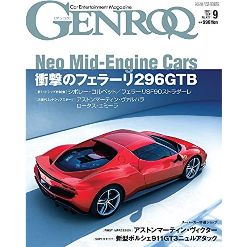 GENROQ ゲンロク 2021年 9月号