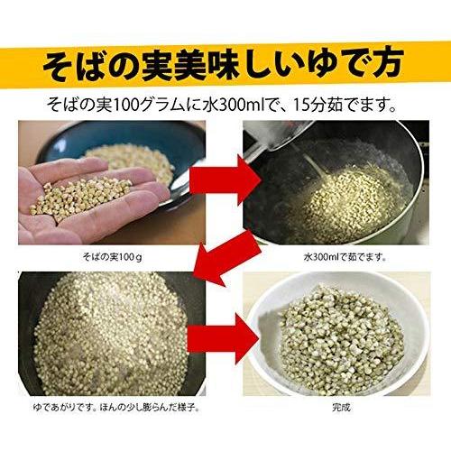 そばの実 国産 1kg 北海道産 新そば 2019年産