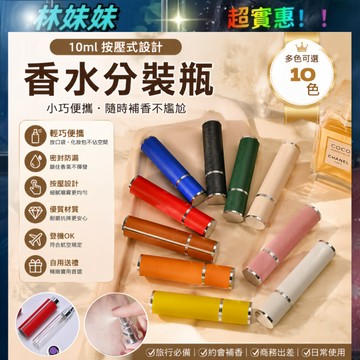 香水分裝瓶✨香水瓶 10ML 香水分裝 玻璃内瓶 直充式 香水隨身瓶 香水分瓶  分裝瓶  香水噴瓶 噴霧瓶