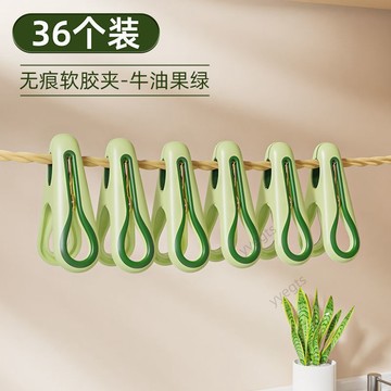 【新品優惠】 文麗無痕夾子晾衣架防風固定曬被子晾衣夾襪子毛巾牀單塑料小夾子  1・7