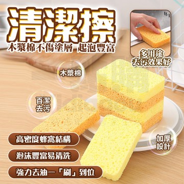 台灣秒出🔥 韓國爆款 百潔布 直角洗碗布 菜瓜布 百潔菜瓜布 洗碗海棉 黃綠菜瓜布 雙面百潔布 菜瓜布 海綿刷 菜瓜布