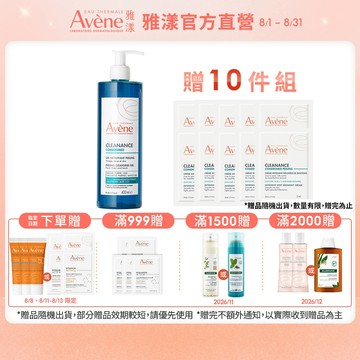 雅漾 雙酸角質煥亮潔膚露 / 控油舒緩潔膚凝膠(200ml / 400ml) Avene官方旗艦店_24160591