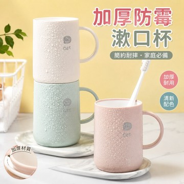 🔥臺灣出貨🔥同款加厚防黴漱口杯 家庭裝牙刷杯 少女風洗漱杯子 學生宿舍專用漱口杯 家用浴室刷牙杯 簡約耐摔