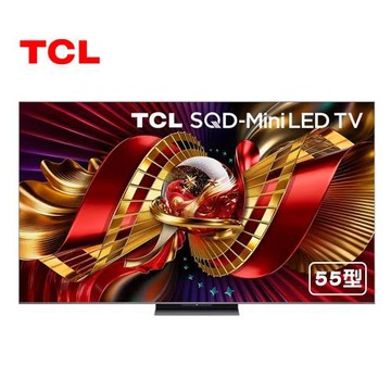 【含基本安裝】TCL 55C8L 55吋 C8L 頂級 SQD-Mini LED 量子智能連網液晶顯示器