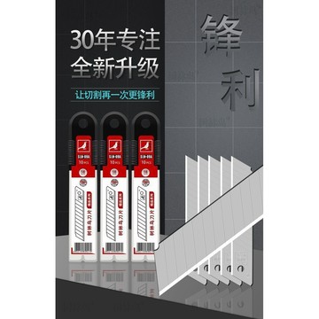 🐎24 陞級版刀片 美工刀 加厚 鋒利 墻紙刀片 工業用裁紙美工刀片 DEU0