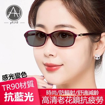 🔥老花眼鏡🔥款式1901 眼鏡 【超輕量】媽媽老花鏡 韓版優雅感光變色老花眼鏡 時尚優雅設計輕巧顯氣質 安視眼鏡