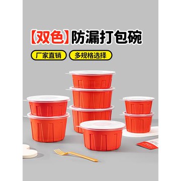 賽卓一次性餐盒食品級圓形外賣盒飯盒螺螄粉湯面打包盒紅色火鍋盒