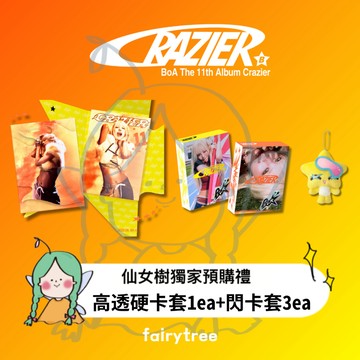 仙女樹🌟現貨 BoA 寶兒 ' Crazier ' 正規十一輯