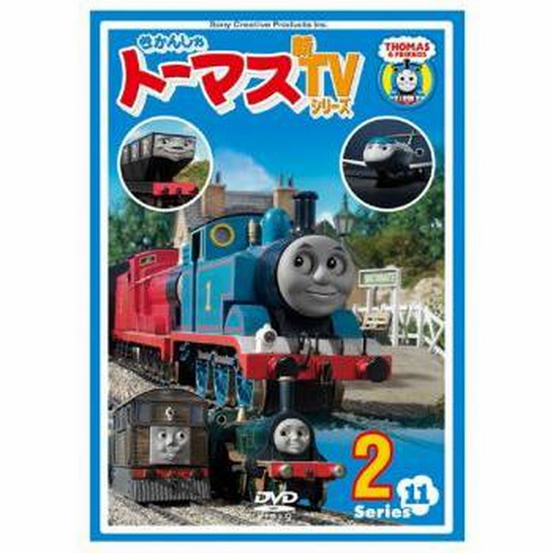 新きかんしゃトーマス 2 DVD - ブルーレイ