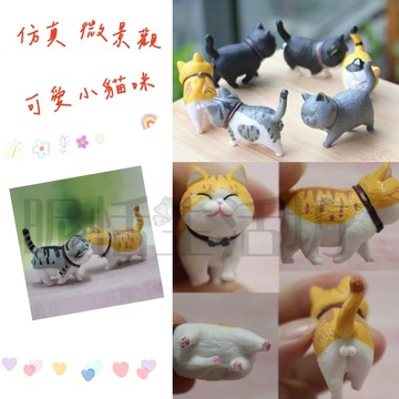 【現貨】微景觀/仿真可愛小貓咪擺件/萌迷你/暹羅貓/貓咪/貓星人/玩偶公仔/喵星人/桌上擺件/裝飾/桌上擺飾/可愛擺飾