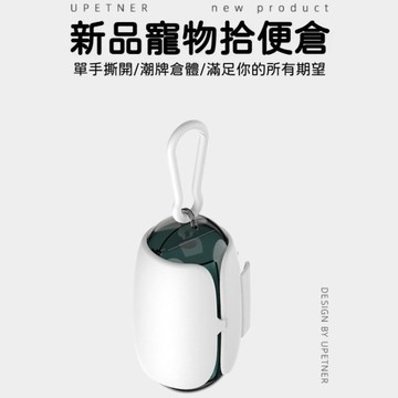 高雄出貨🔥環保 加厚 可降解寵物垃圾袋 撿便袋 寵物外出拾便袋 拾便器 便便袋 寵物用品