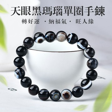 串珠手鍊手串 天然黑馬瑙圓珠子手鍊手串（8mm-14mm）