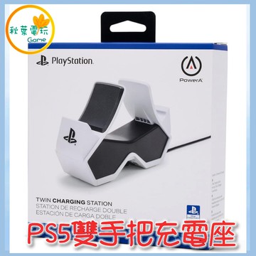 ●秋葉電玩● Power A Sony官方授權 PS5 雙手把充電座 PS5手把充電座