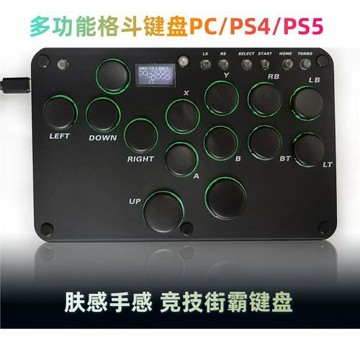 樹莓派hitbox鍵盤街霸6游戲搖桿pc電腦拳皇街機 ps5 switch手柄