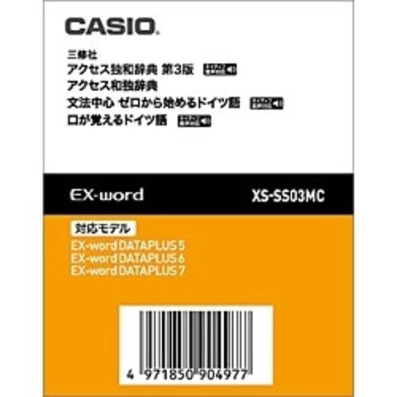 CASIO XS-SS03MC 通販 LINEポイント最大GET LINEショッピング