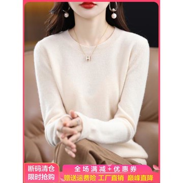 25秋冬新款100%純羊毛衫圓領毛衣女寬松針織打底衫內搭純色羊絨衫