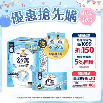 【Kleenex 舒潔】濕式衛生紙40抽x7包(加贈10抽x2包) (箱購)