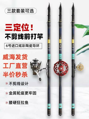 【台灣公司 可打統編】新款正品達瓦冽三定位前打竿谷麥竿逗釣竿盤車竿超輕超硬魚竿套裝