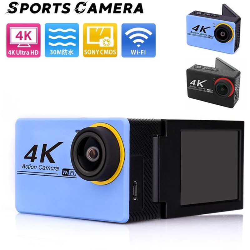 アクションカメラ ウェアラブルカメラ 4k スポーツカメラ 防水 水中カメラ ドライブレコーダー デジタルカメラ 広角レンズ 小型 超軽量 防犯 通販 Lineポイント最大0 5 Get Lineショッピング