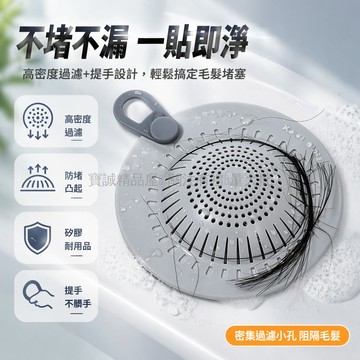 台灣出貨✨ 日式水槽地漏 衛浴排水口過濾網 廚房衛生間防堵蓋 奶白色深灰色 14.8cm 3合1 過濾毛髮異物
