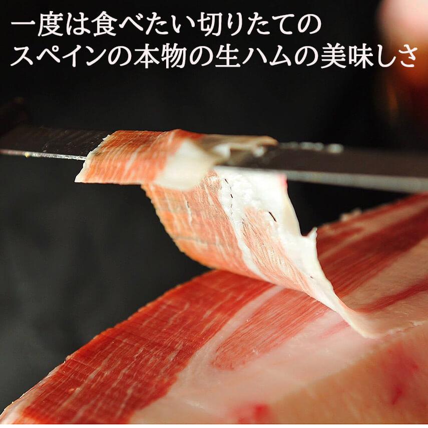 生ハム原木 ハモン イベリコ デ ベジョータ 骨付き 1本 約7〜8キロ前後 台 ナイフ付 ハム お歳暮 プレゼント 最高級 高額