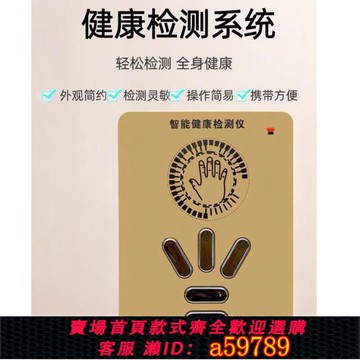 【台灣公司 可打統編】16代智能AI健康檢測儀量子弱磁場共振分析儀手掌迷你版中醫AI智能