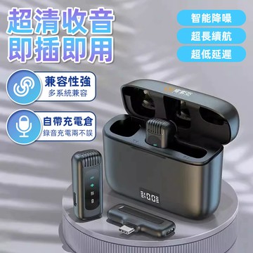 現貨 無線領夾式麥克風 降噪話筒手機收音器錄音 直播麥克風 一對二領夾式麥克風 Type-c/平果接口 戶外錄視頻麥克風