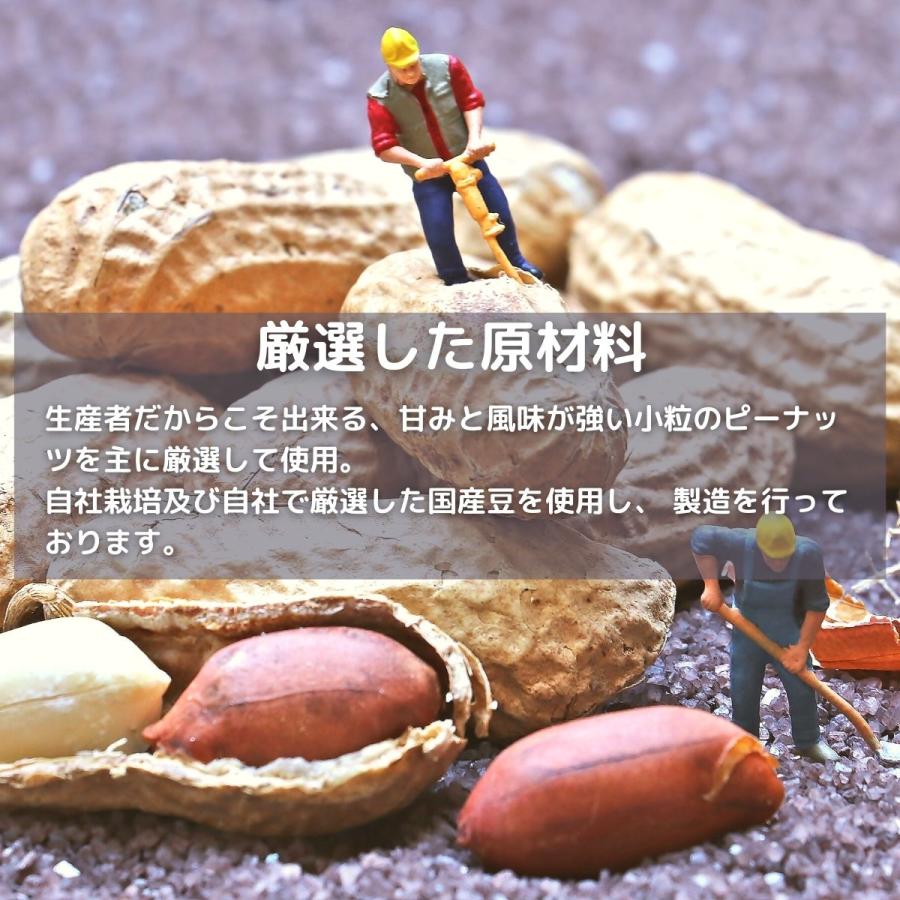 ピーナツクリーム ピーナツバター 落花生 無糖 無添加 皮付き 国産 プレゼント ギフト 健康 送料無料 ペースト ジャム pea1