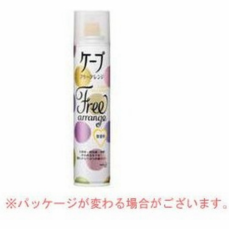 Kao 花王 ケープ フリーアレンジ 無香料 特大 １４０ｇ 通販 Lineポイント最大0 5 Get Lineショッピング