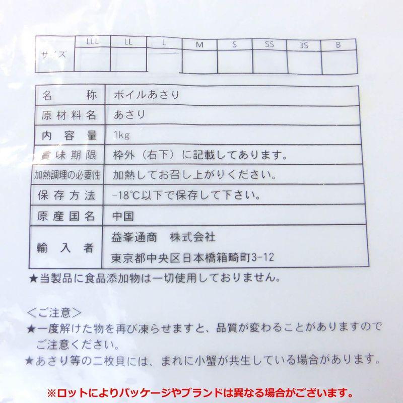 ボイル あさりのむき身 800g 300 500粒 業務用 ムキアサリ・ボイルむきアサリ・