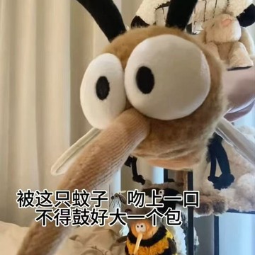 臺灣出貨🤩新款醜萌仿真蚊子毛絨玩具公仔創意叮咬蚊子搞怪玩偶過節惡搞朋友