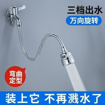 桃園出貨✨廚房加長水龍頭長款延伸器防濺萬向旋轉水龍頭延長花灑增壓通用型