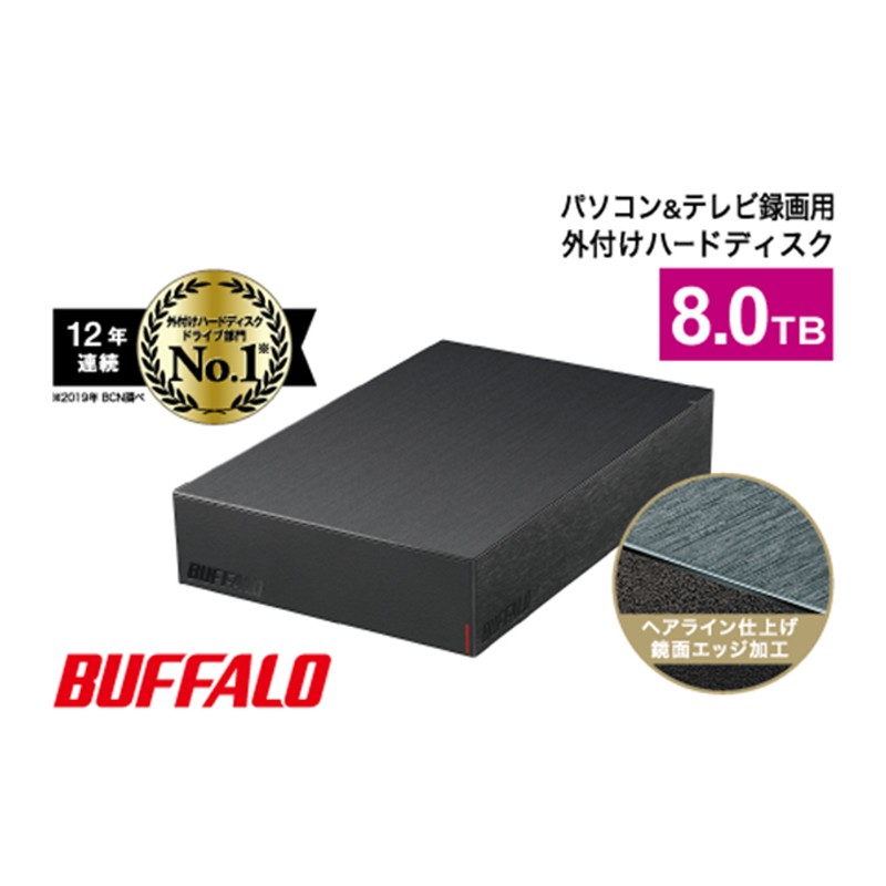 BUFFALO バッファロー 外付け ハードディスク 8TB HDD 外付け ...