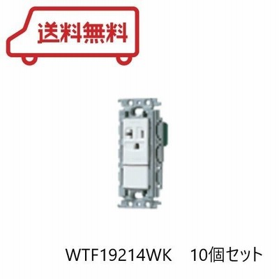 panasonic パナソニック 埋込接地 WTF19214WK